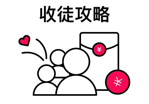 爱钱试玩怎么收徒？爱钱试玩软件收徒攻略分享