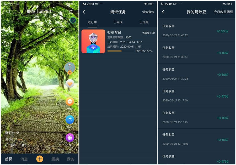 蚂蚁短视频新版下载地址_蚂蚁短视频是真的靠谱吗？
